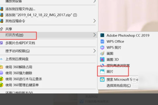 如何将word中的图片转换为图片格式--第3张图片-科技快讯