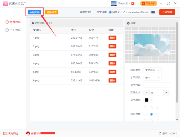 水印相机怎么批量加水印(acd怎么批量加水印)-第2张图片-科技快讯 水印相机怎么批量加水印(acd怎么批量加水印)-第2张图片-科技快讯