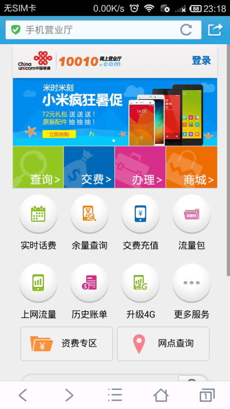 北京联通流量叠加包(联通流量叠加包套餐是怎样的-)-第2张图片-科技快讯 北京联通流量叠加包(联通流量叠加包套餐是怎样的-)-第2张图片-科技快讯