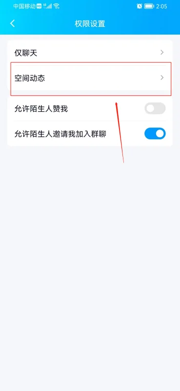 qq空间怎么设置谁可以看(如何设置qq空间-设置qq空间 *** 步骤)-第25张图片-科技快讯 qq空间怎么设置谁可以看(如何设置qq空间-设置qq空间 *** 步骤)-第25张图片-科技快讯