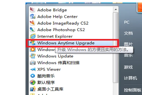 Windows 7 旗舰版和专业版哪个好-第4张图片-科技快讯 Windows 7 旗舰版和专业版哪个好-第4张图片-科技快讯