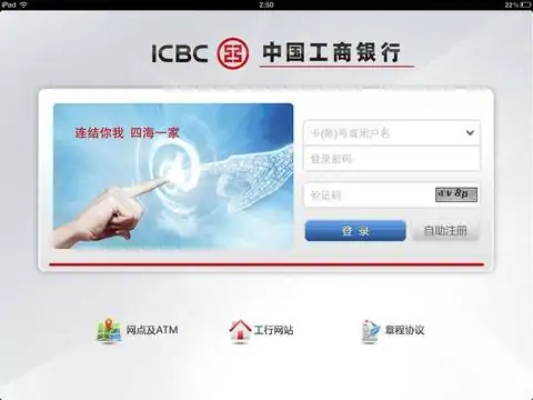 中国工商银行网银盾什么模样(中国工商银行网银为什么转账不了)-第7张图片-科技快讯