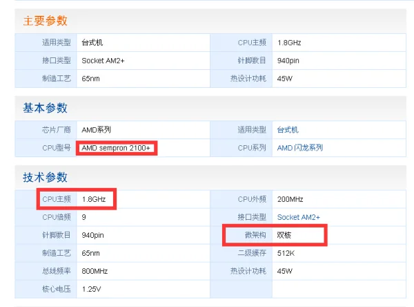 处理器amd四核和i5双核哪个好(amd双核处理器相当于i几)-第1张图片-科技快讯 处理器amd四核和i5双核哪个好(amd双核处理器相当于i几)-第1张图片-科技快讯