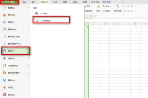 wpsoffice2003个人版怎样安装-第6张图片-科技快讯 wpsoffice2003个人版怎样安装-第6张图片-科技快讯