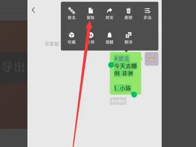 微信群聊功能被限制可以接龙吗(微信群聊怎么开始接龙)-第2张图片-科技快讯 微信群聊功能被限制可以接龙吗(微信群聊怎么开始接龙)-第2张图片-科技快讯