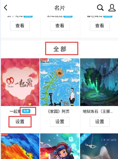 qq空间免费装扮有哪些(qq空间免费卡片都有哪些)-第4张图片-科技快讯 qq空间免费装扮有哪些(qq空间免费卡片都有哪些)-第4张图片-科技快讯