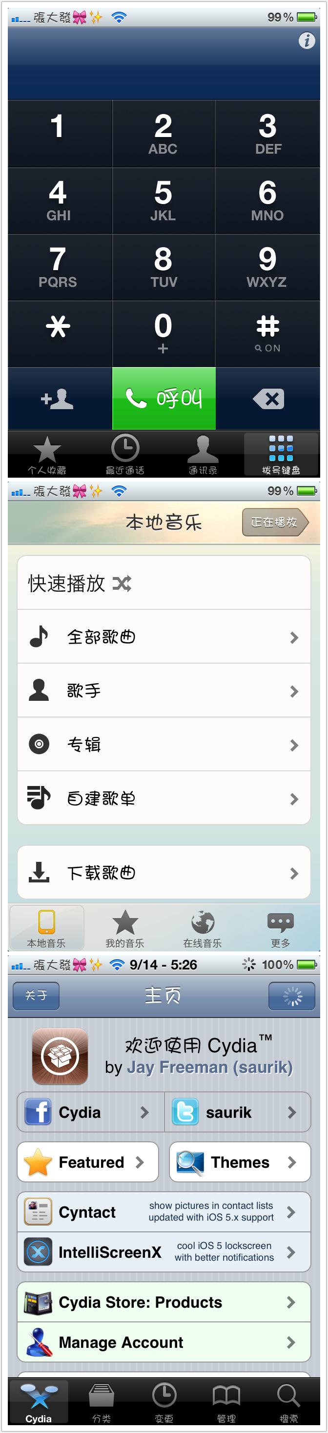 iphone4s越狱后如何做美化-还有那些插件是怎么安装的--第4张图片-科技快讯 iphone4s越狱后如何做美化-还有那些插件是怎么安装的--第4张图片-科技快讯