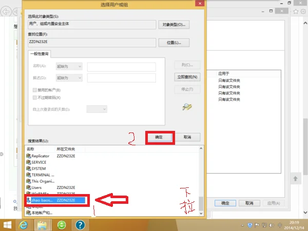 win7 文件夹可以打开但无法删除-第10张图片-科技快讯
