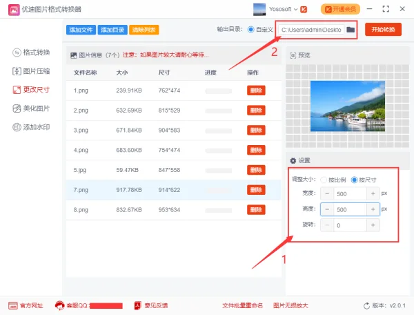 什么软件可以批量修改图片大小--第11张图片-科技快讯 什么软件可以批量修改图片大小--第11张图片-科技快讯