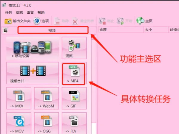 mp4视频在哪里下载-怎么样下载视频到mp4-第5张图片-科技快讯 mp4视频在哪里下载-怎么样下载视频到mp4-第5张图片-科技快讯