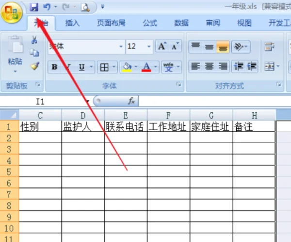 excel如何让滚动条变宽--第4张图片-科技快讯 excel如何让滚动条变宽--第4张图片-科技快讯