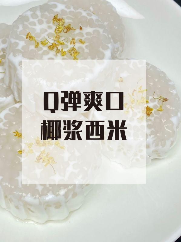 椰浆是什么样的(椰浆是什么-椰浆怎么做-)-第1张图片-科技快讯