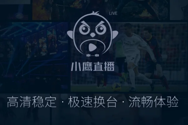 在线等,直播软件有哪些(在线电视直播软件哪个好)-第5张图片-科技快讯 在线等,直播软件有哪些(在线电视直播软件哪个好)-第5张图片-科技快讯