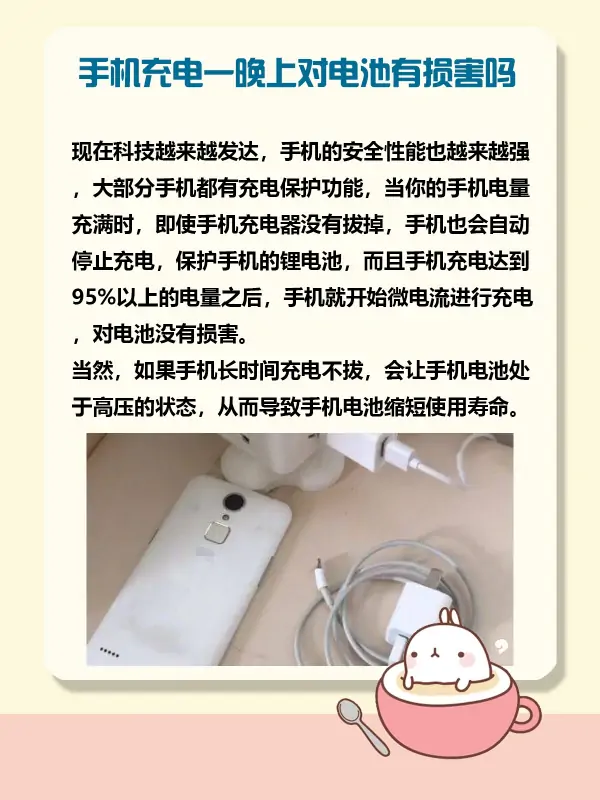 苹果5手机之一次充电要多久(R17手机之一次充电需要多久才可以)-第4张图片-科技快讯 苹果5手机之一次充电要多久(R17手机之一次充电需要多久才可以)-第4张图片-科技快讯