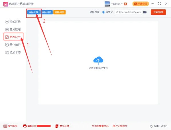 什么软件可以批量修改图片大小--第14张图片-科技快讯 什么软件可以批量修改图片大小--第14张图片-科技快讯