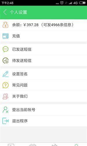 微信怎样群发短信给所有人-苹果手机如何群发短信给所有人微信-第6张图片-科技快讯