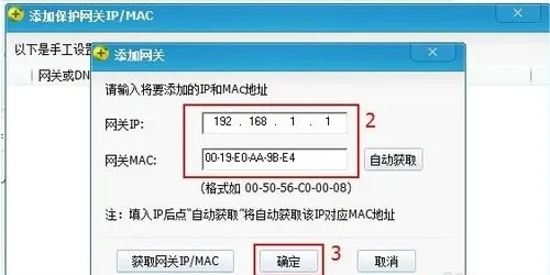 arp断网攻击是什么意思-arp断网攻击是电脑中毒了吗--第4张图片-科技快讯 arp断网攻击是什么意思-arp断网攻击是电脑中毒了吗--第4张图片-科技快讯