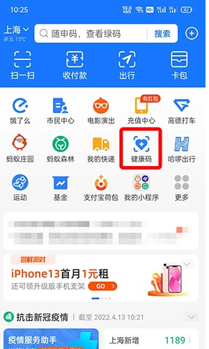手机上如何查询纸质核酸报告(手机怎么查询核酸检测报告单)-第4张图片-科技快讯 手机上如何查询纸质核酸报告(手机怎么查询核酸检测报告单)-第4张图片-科技快讯