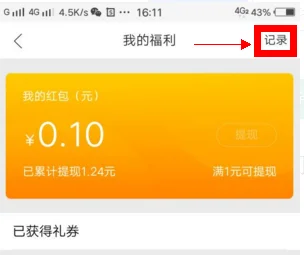 钱包网自动签到(qq钱包如何签到-)-第4张图片-科技快讯 钱包网自动签到(qq钱包如何签到-)-第4张图片-科技快讯