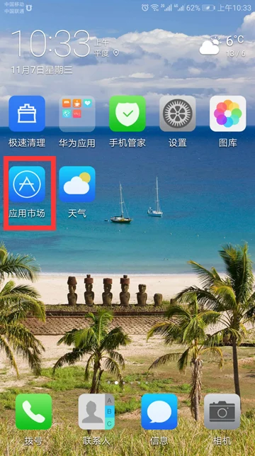 微信无法登陆该怎么办-为什么我的微信显示无法登陆-第3张图片-科技快讯