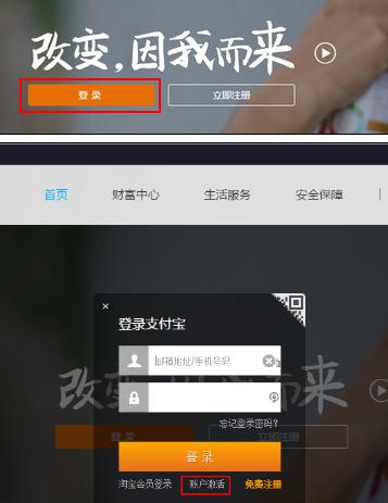 支付宝是什么时候开始有的(什么是支付宝-在哪办支付宝-怎样使用-)-第2张图片-科技快讯