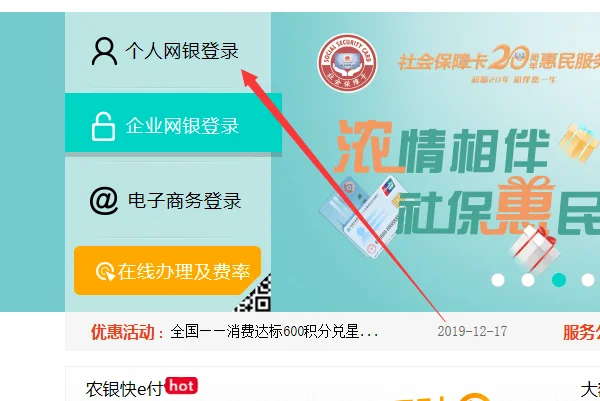 农行网上银行怎样升级-怎么用网上银行给农行转账--第1张图片-科技快讯 农行网上银行怎样升级-怎么用网上银行给农行转账--第1张图片-科技快讯