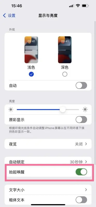 苹果手机流量开关怎么控制(苹果手机怎么调流量开关)-第7张图片-科技快讯 苹果手机流量开关怎么控制(苹果手机怎么调流量开关)-第7张图片-科技快讯