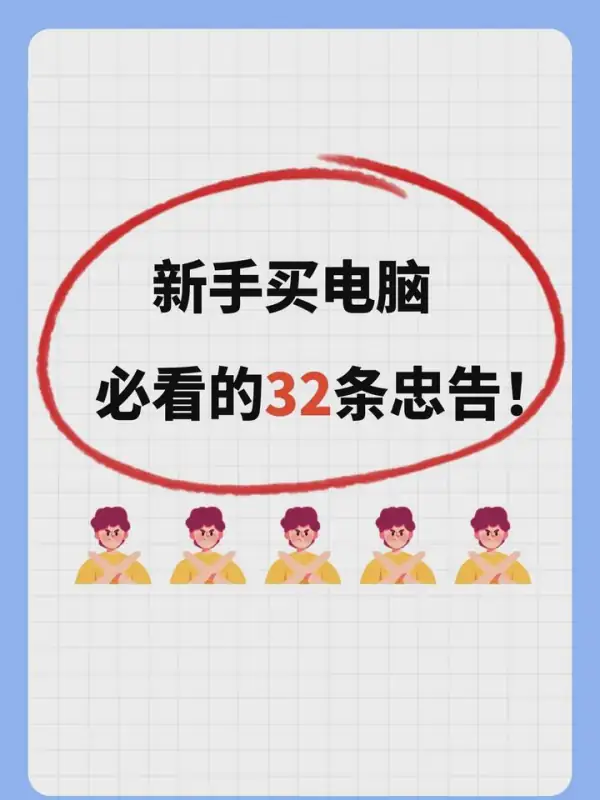 如何购买正规笔记本(如何购买笔记本电脑)-第1张图片-科技快讯 如何购买正规笔记本(如何购买笔记本电脑)-第1张图片-科技快讯