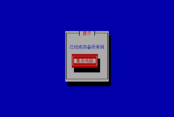 联想y470一键还原如何用啊!!!(如何用u盘直接一键还原-)-第10张图片-科技快讯 联想y470一键还原如何用啊!!!(如何用u盘直接一键还原-)-第10张图片-科技快讯