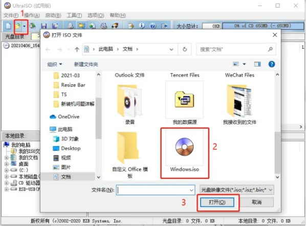怎么 *** U盘为启动盘-怎样用U盘 *** 启动盘-第21张图片-科技快讯