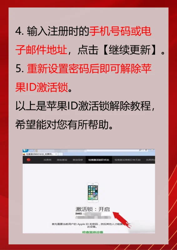 苹果id密码要求是什么,苹果id密码有什么要求-第5张图片-科技快讯 苹果id密码要求是什么,苹果id密码有什么要求-第5张图片-科技快讯
