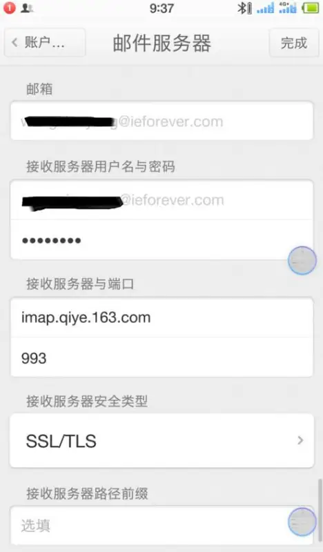 如何登陆企业邮箱-企业邮箱登陆步骤企业邮箱首次怎么登陆--第5张图片-科技快讯