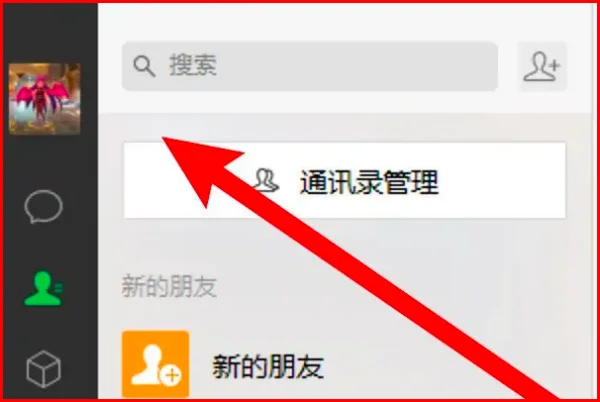 qq怎么设置微信在线 设置微信在线的 *** (手机怎样设置微信在线)-第6张图片-科技快讯