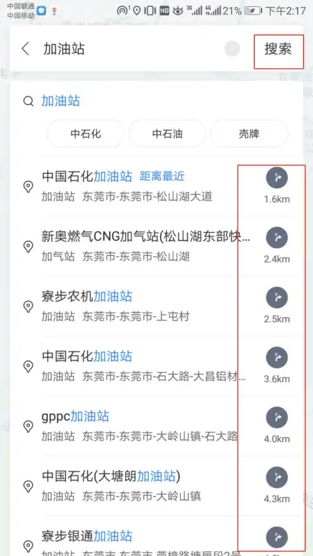 怎么找自己附近的加油站-附近的加油站在哪里多远-第3张图片-科技快讯 怎么找自己附近的加油站-附近的加油站在哪里多远-第3张图片-科技快讯