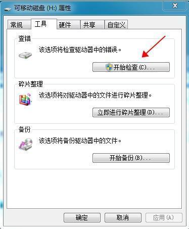 什么叫被写保护-怎么去掉我的金士顿U盘被写保护怎样去掉被写保护-第6张图片-科技快讯