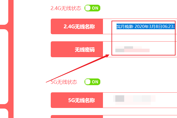 如何修改自己的wifi密码-电信如何修改wifi密码--第5张图片-科技快讯 如何修改自己的wifi密码-电信如何修改wifi密码--第5张图片-科技快讯