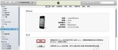 4s越狱后怎么还原啊(苹果4s越狱有什么用-)-第1张图片-科技快讯 4s越狱后怎么还原啊(苹果4s越狱有什么用-)-第1张图片-科技快讯