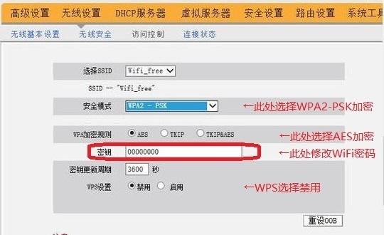 wi-fi有什么功能-如何重置wi-fi-第13张图片-科技快讯 wi-fi有什么功能-如何重置wi-fi-第13张图片-科技快讯