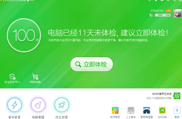 360木马杀毒电脑杀毒为什么这么卡(用360杀毒或木马能杀干净吗)-第4张图片-科技快讯 360木马杀毒电脑杀毒为什么这么卡(用360杀毒或木马能杀干净吗)-第4张图片-科技快讯