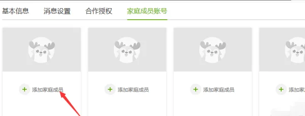 爱奇艺会员账号可以共享吗。(哪里有爱奇艺会员账号共享-)-第9张图片-科技快讯