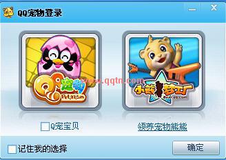 qq宠物登陆失败(qq宠物无法登陆)-第5张图片-科技快讯 qq宠物登陆失败(qq宠物无法登陆)-第5张图片-科技快讯