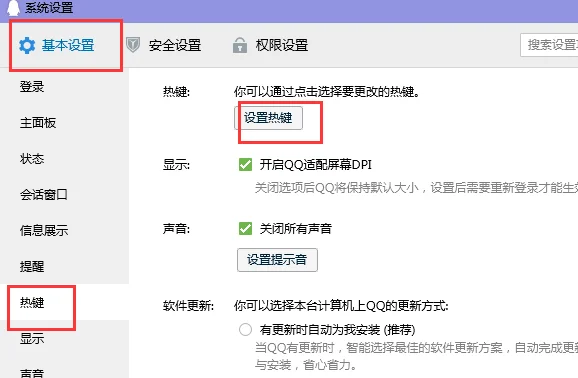 什么叫热键冲突啊(热键冲突怎么处理)-第5张图片-科技快讯 什么叫热键冲突啊(热键冲突怎么处理)-第5张图片-科技快讯