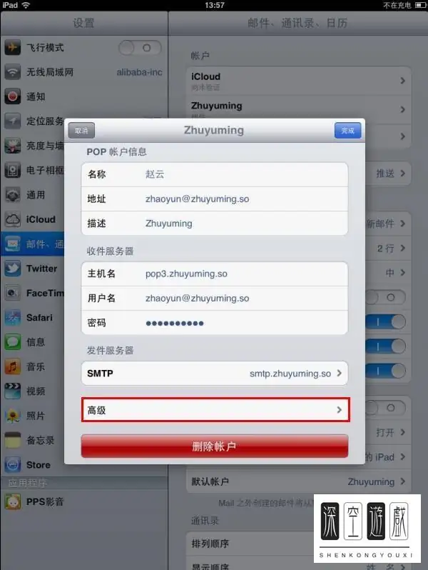 现在阿里云邮箱怎么申请(如何在阿里云上申请企业邮箱-)-第15张图片-科技快讯