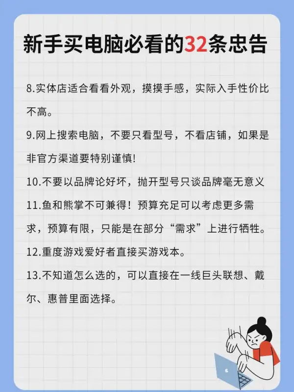 如何购买正规笔记本(如何购买笔记本电脑)-第3张图片-科技快讯 如何购买正规笔记本(如何购买笔记本电脑)-第3张图片-科技快讯