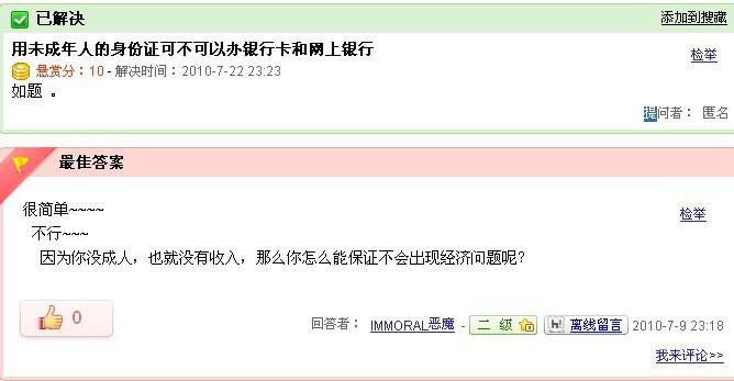 网上银行哪个银行的比较好-如何开通网上银行-第1张图片-科技快讯 网上银行哪个银行的比较好-如何开通网上银行-第1张图片-科技快讯