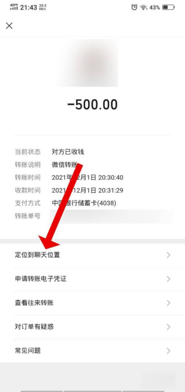 游戏好友如何找回(qq好友删除了怎么找回来 找回好友的 *** )-第10张图片-科技快讯
