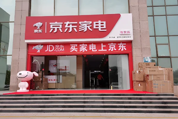 618什么时候开始活动2023 2023年618什么时候开始-第7张图片-科技快讯 618什么时候开始活动2023 2023年618什么时候开始-第7张图片-科技快讯