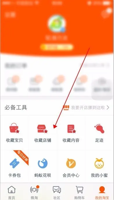 收藏店铺图片大小是多少- *** 怎么收藏店铺在哪里-第4张图片-科技快讯