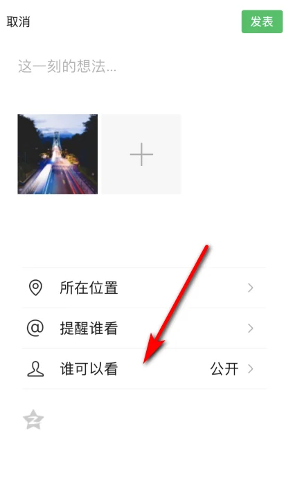 微信圈子是什么 微信圈子怎么玩(什么是微信圈子 微信圈子的解释)-第7张图片-科技快讯 微信圈子是什么 微信圈子怎么玩(什么是微信圈子 微信圈子的解释)-第7张图片-科技快讯