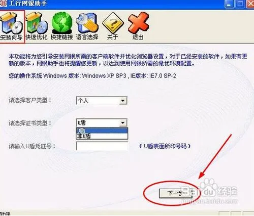 工商银行u盾有什么用(工商银行u盾怎么用啊)-第4张图片-科技快讯 工商银行u盾有什么用(工商银行u盾怎么用啊)-第4张图片-科技快讯